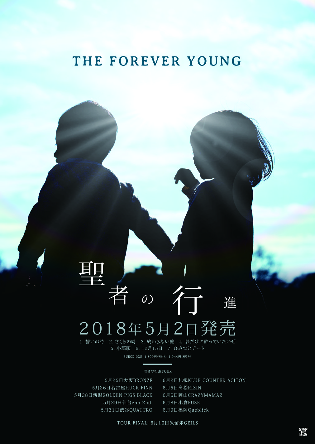 THE FOREVER YOUNG(エバヤン) ライブDVD：2023年10月8日 THE FOREVER